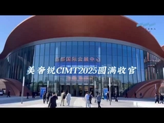 Exposição de Máquinas-ferramentas da China em Pequim em 2025